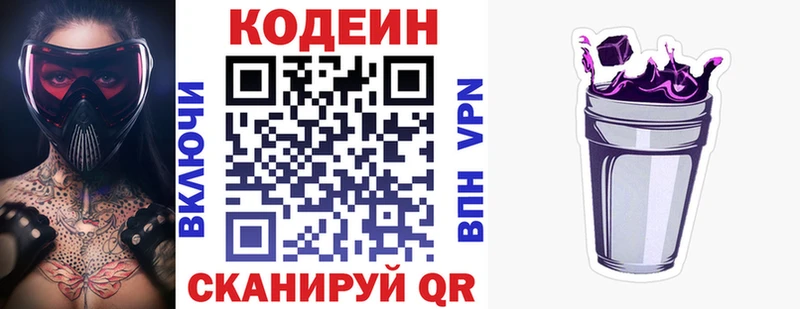 Кодеиновый сироп Lean напиток Lean (лин)  Купить  Полтавская 