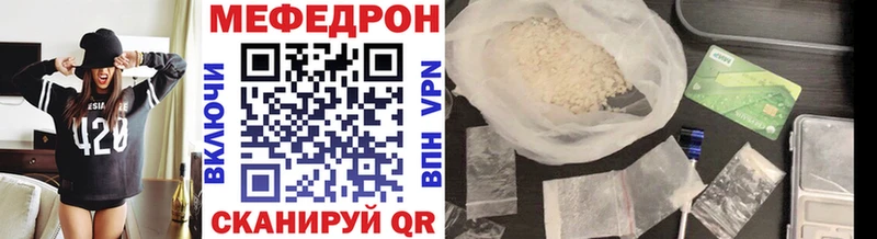Меф мяу мяу  Купить  Полтавская 