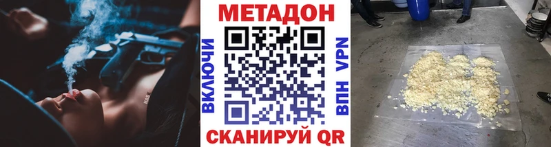 Метадон мёд  Купить закладки  Полтавская 